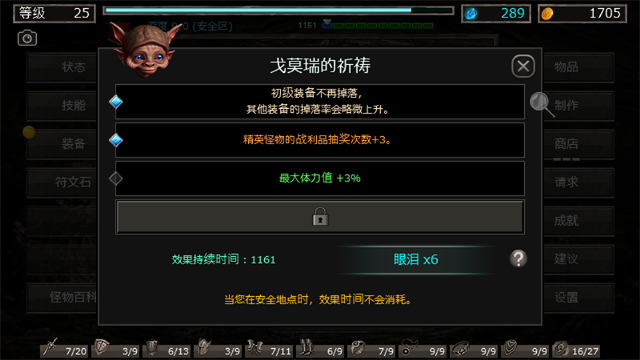 地狱魔窟汉化版图1