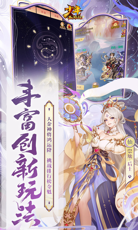 少年西游记0.1折版本(2)