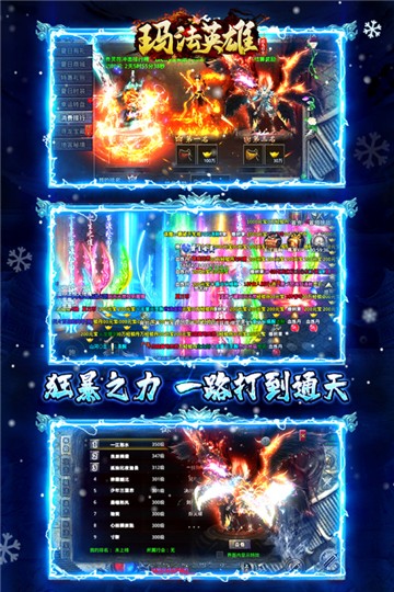 玛法英雄合击版图2