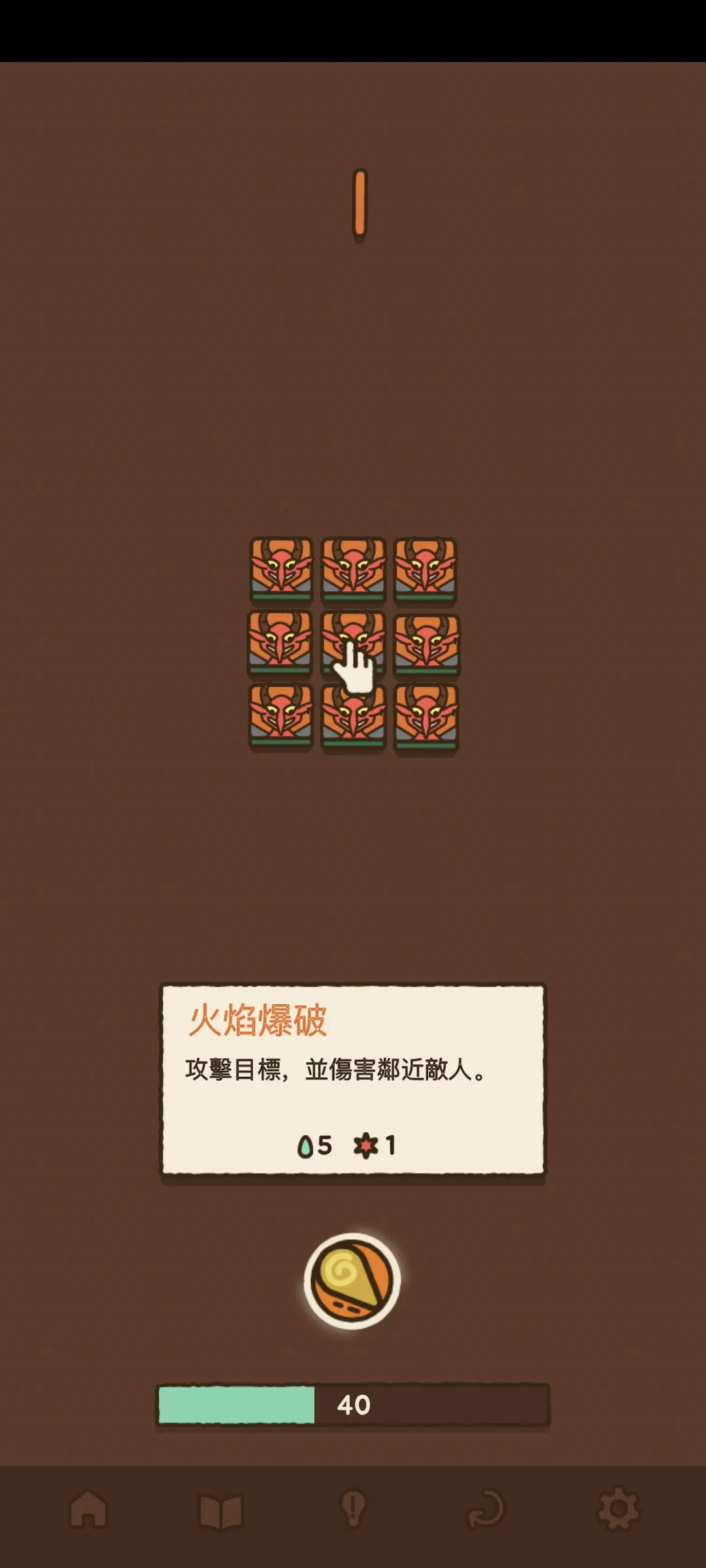 法力值即将耗尽汉化版图1