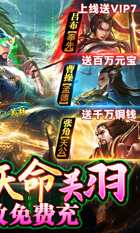 攻城三国0.1折最新版本图5