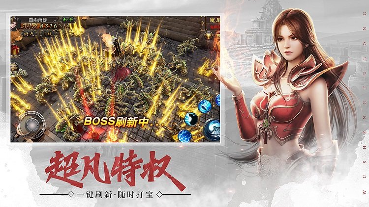 武圣屠龙gm版图3