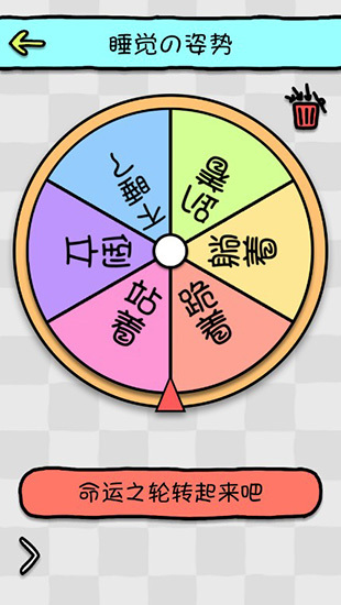 命运选择神器(3)