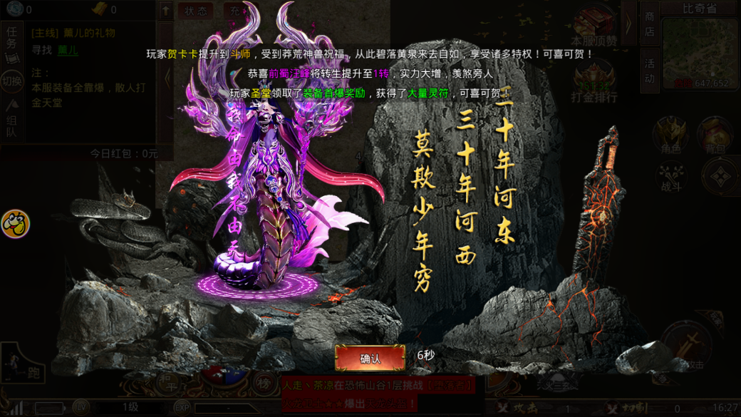 斗帝传奇正版图3