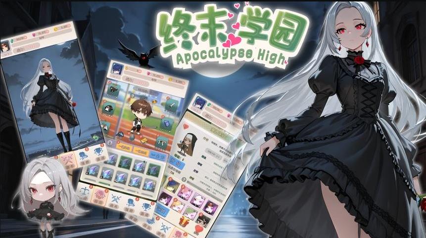 终末学园最新版图3