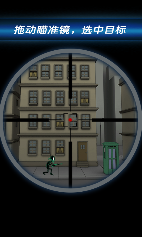 外星人狙击游戏(3)