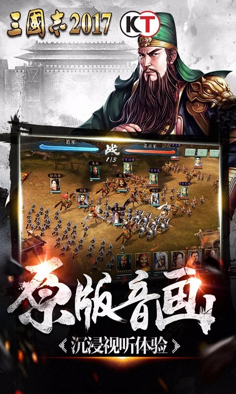 三国志2017官网版(2)