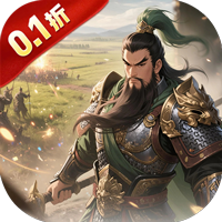 极武尊0.1折
