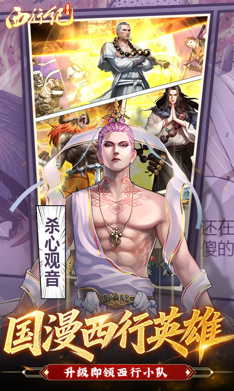 龙神八部之西行纪0.1折正版(1)