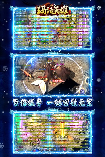 玛法英雄合击版图3