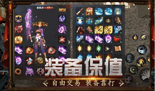 高爆传奇3D版(2)