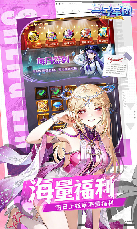 一号军团0.1折(3)