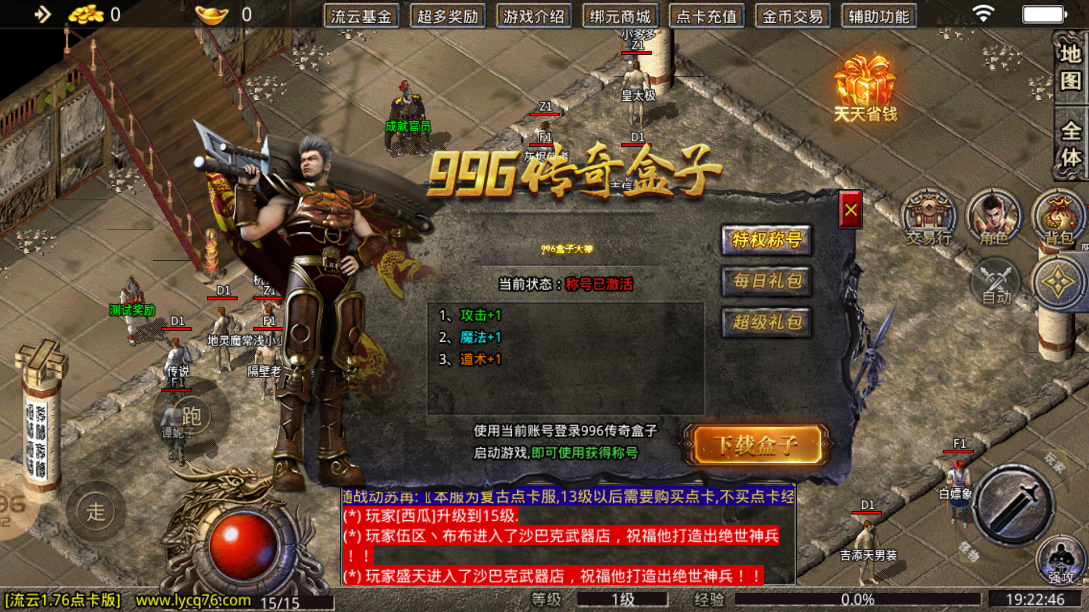 流云传奇怀旧版图3