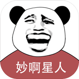 妙啊2026最新版