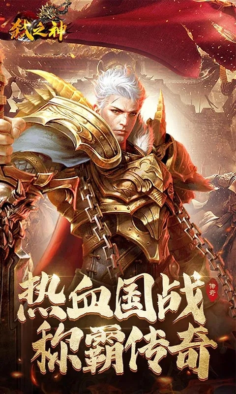 弑之神传奇图3