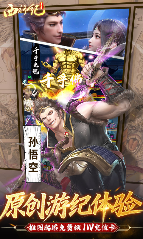 龙神八部之西行纪0.1折正版(3)