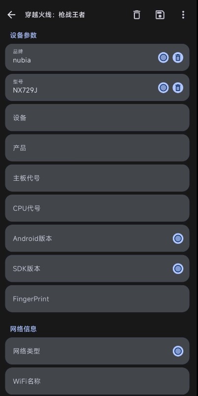 guise软件图1
