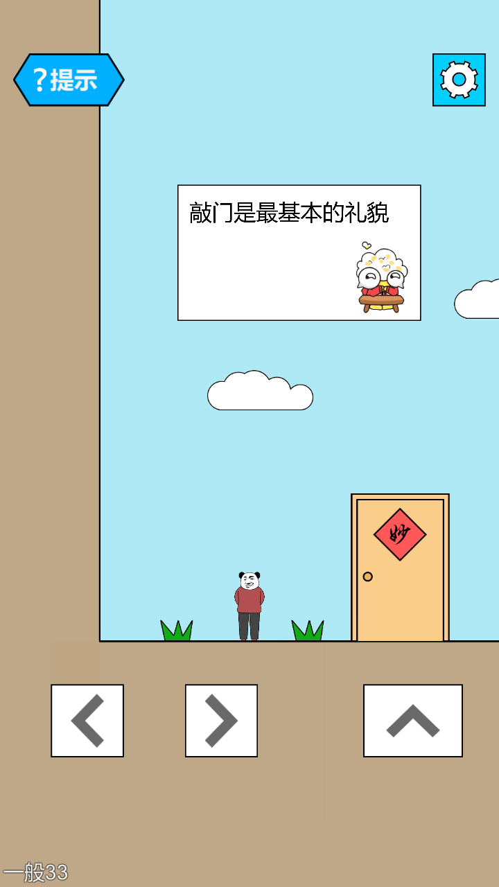 妙啊汉化版图2