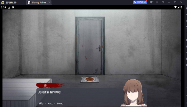 血腥画家恋爱游戏汉化版图2
