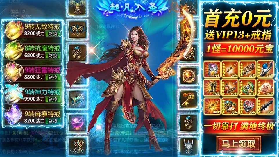 热血火龙图3