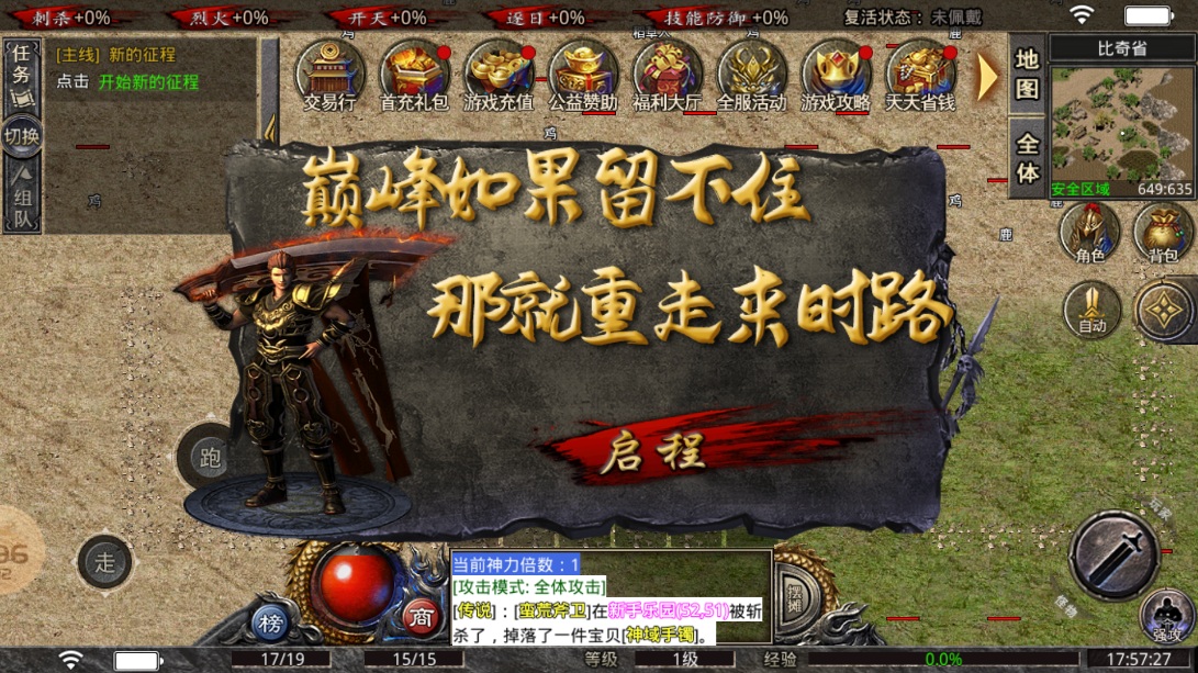 天成沉默传奇图4