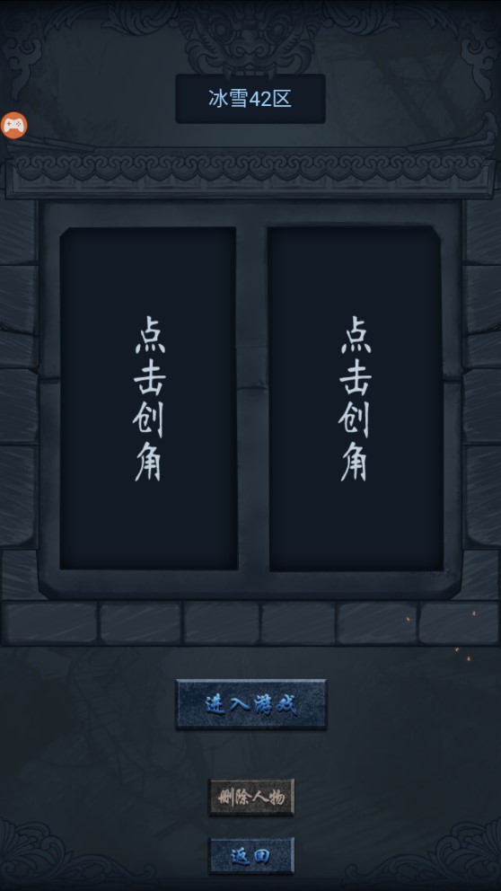 九重玛法截图2