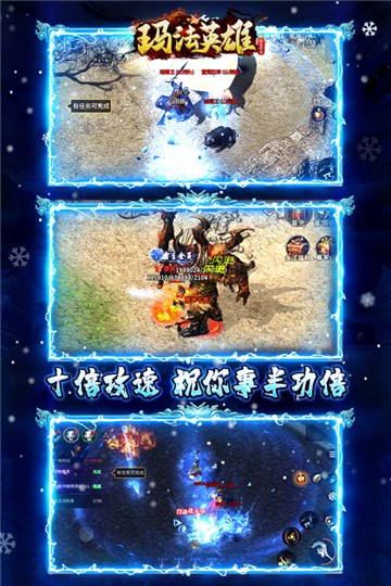 玛法英雄合击版图4