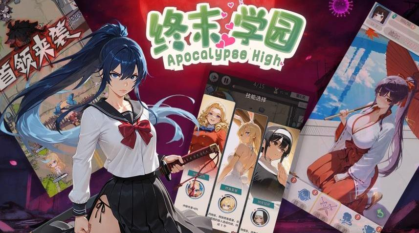 终末学园汉化版图2