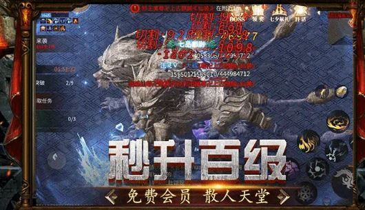 高爆传奇3D版(1)