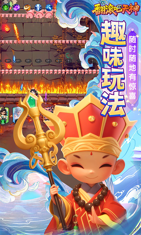 翻滚吧天神0.1折图4