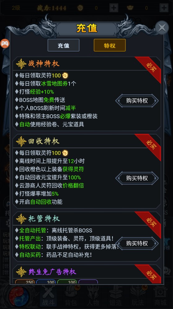 九重玛法截图4