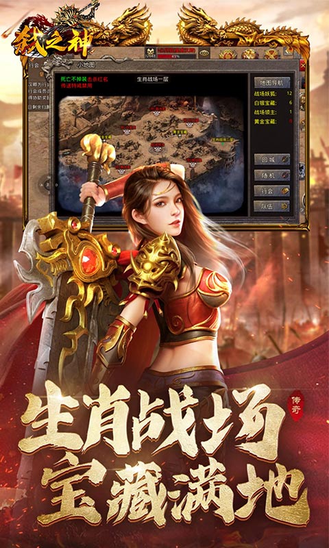 弑之神传奇官方版图1