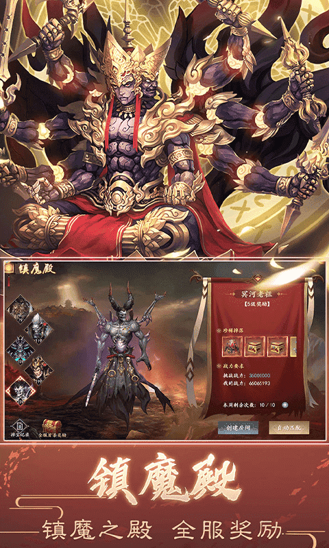 魔剑侠缘手游(3)