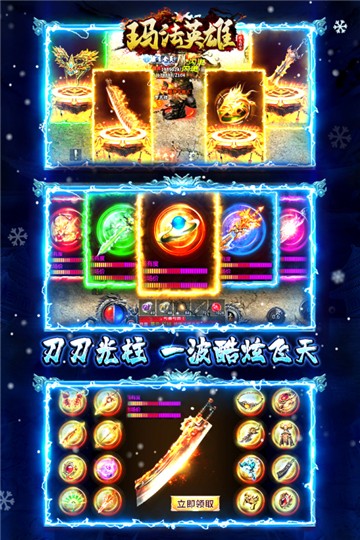 玛法英雄图2