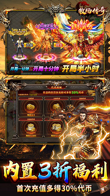牧场传奇百亿灵符高爆版图1