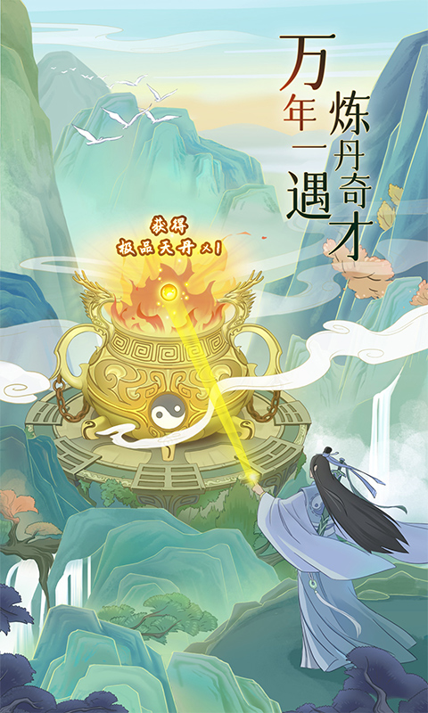 魔天记0.1折图3