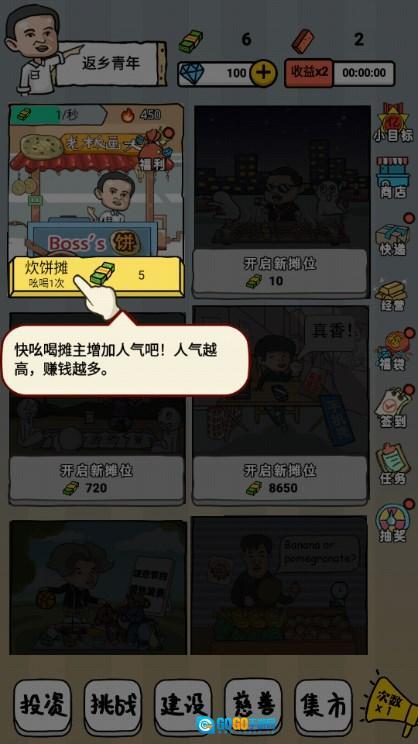 摆个地摊小免广告获取奖励  手机版图3