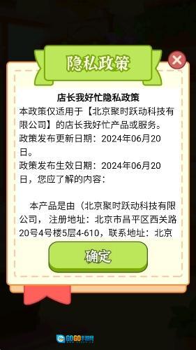 店长我好忙正规渠道版图2