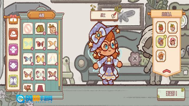 仙女村庄 游戏安装包图1