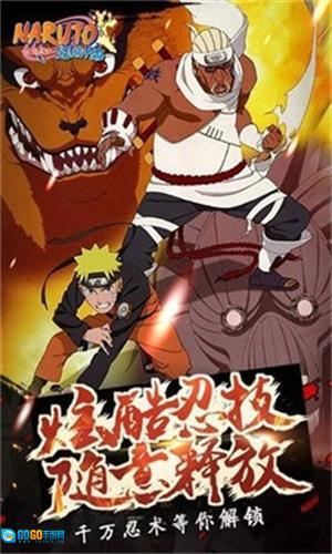 火影忍者究极冲击安卓免费版图3