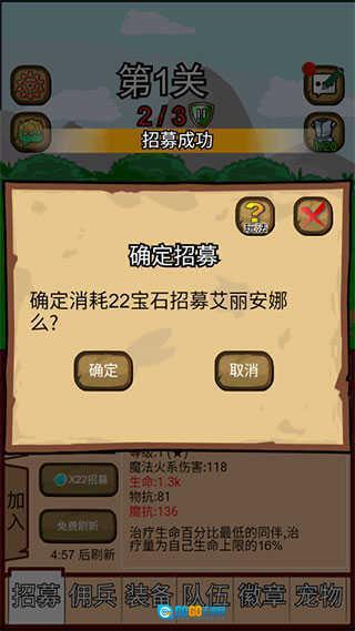 露易丝佣兵团图1