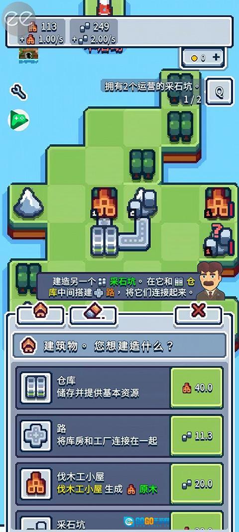 生产链大亨 游戏最新版图3