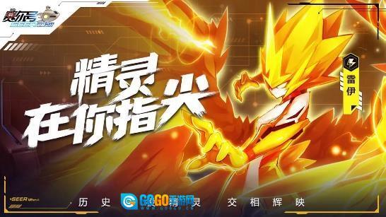 赛尔号巅峰之战手游无广告版图1