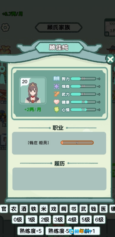 穿越法则安卓免费版图2