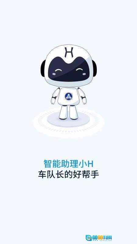 云总线车队版图3