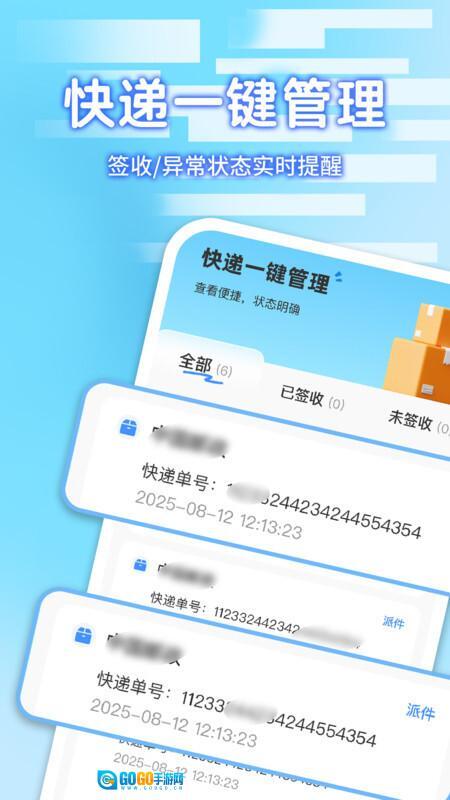 快递包裹寄收查询图4