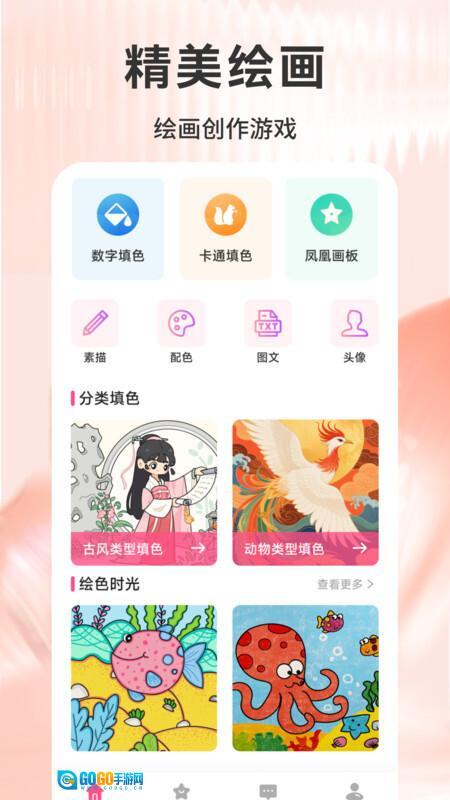 亿气洋洋绘画图3