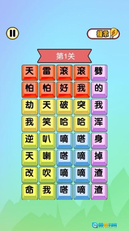 文字大侦探图2
