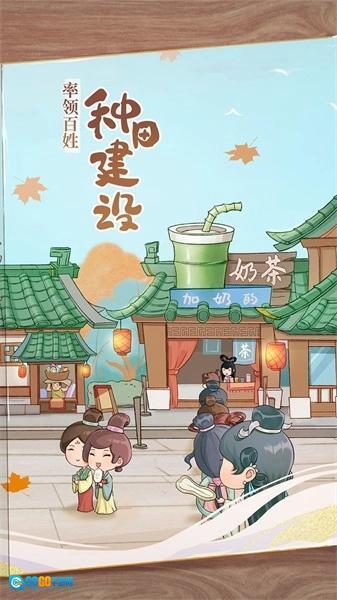 从前有条街最新版图3
