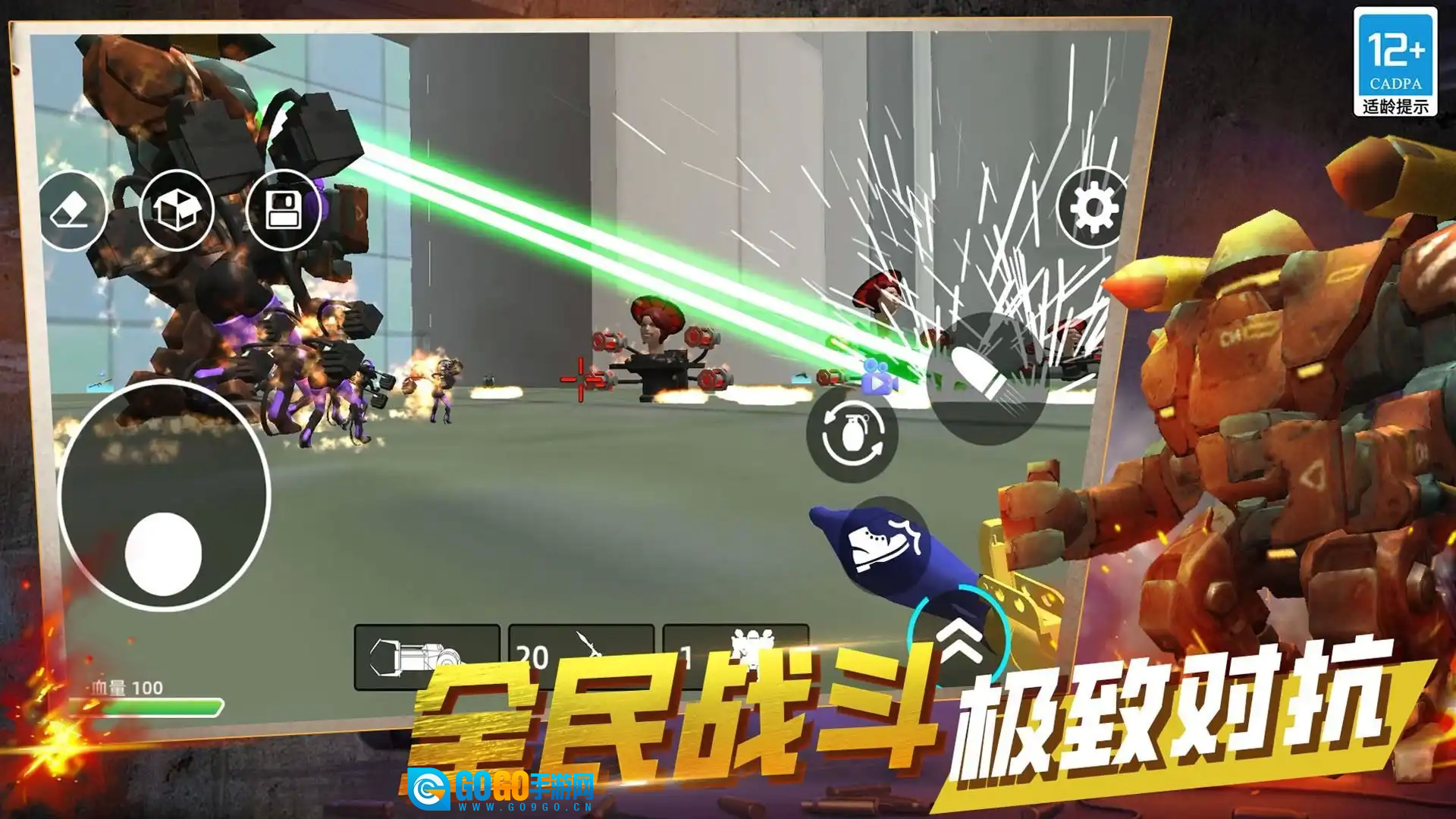 火力全开战争正版图3